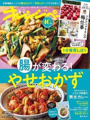 オレンジページ - Magazine